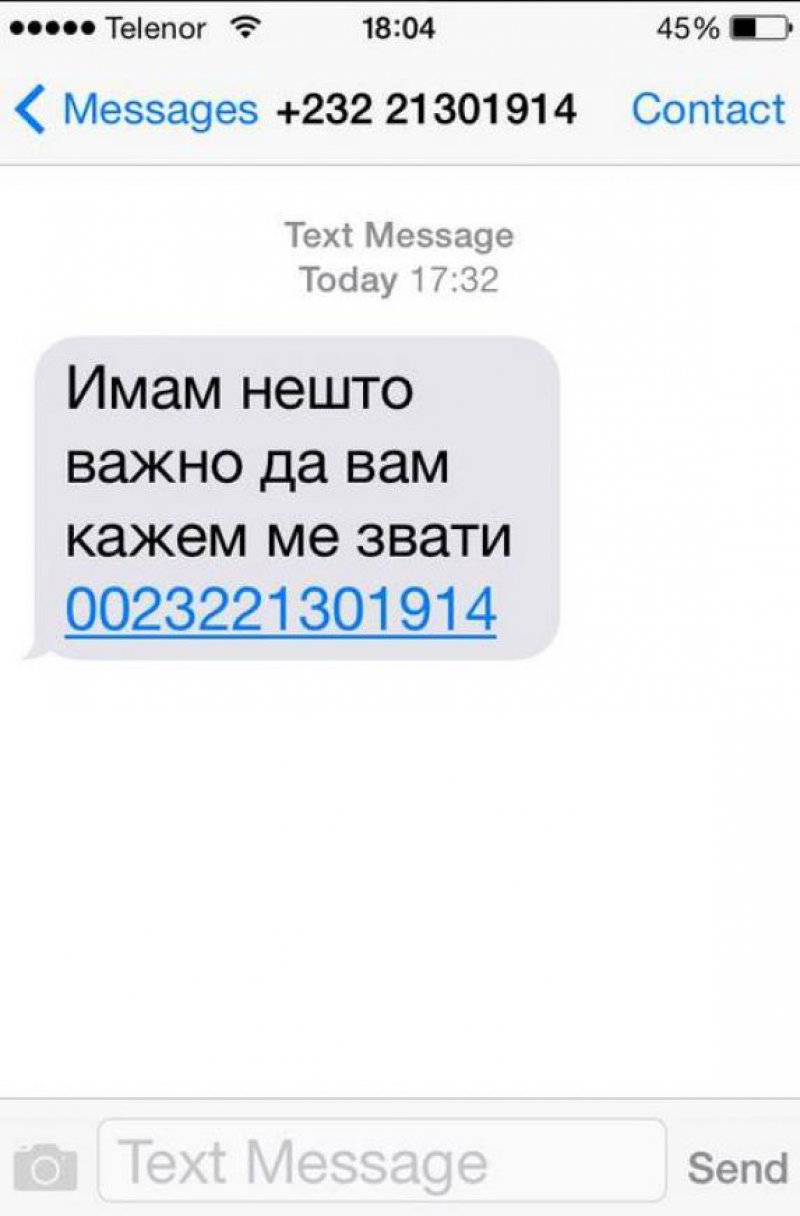 sms
