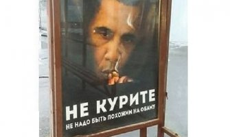 Ruska kampanja: Pušenje ubija više ljudi nego Obama