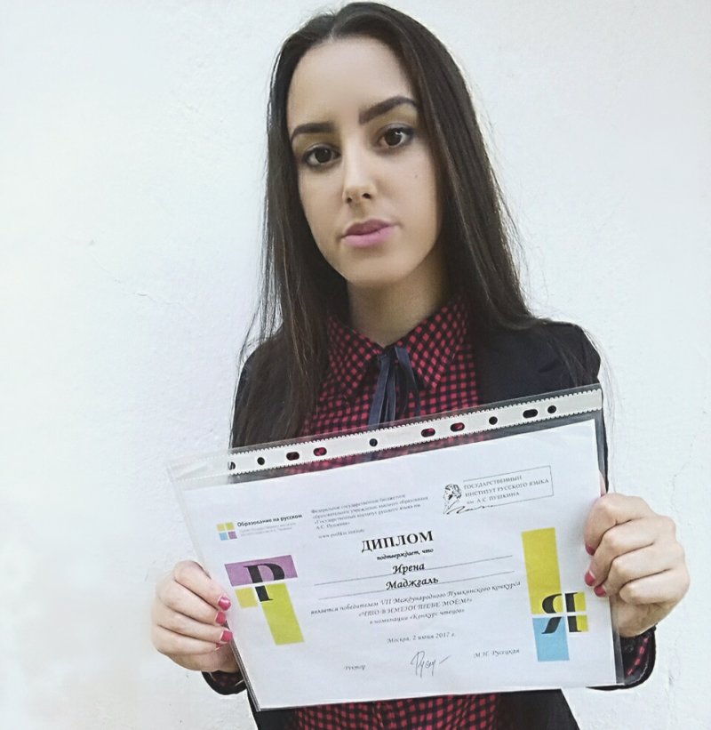 IrenaMadgaljVIIPukinskiKonkurs