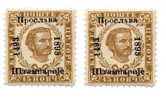 Pošta CG: 125 godina prvog prigodnog izdanja poštanske marke