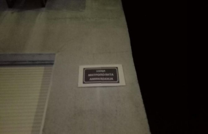 LP Nikšić: Ulicu Josipa Broza Tita preminovali u Amfilohija, nadležni hitno da reaguju