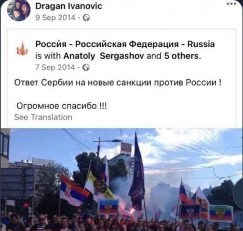 1631310681ivanovicrodpravoslavni