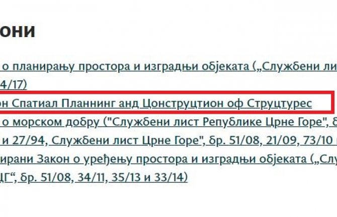 Kako izgleda ćirilica na sajtu Vlade: Лаw он цонструцтион продуцтс